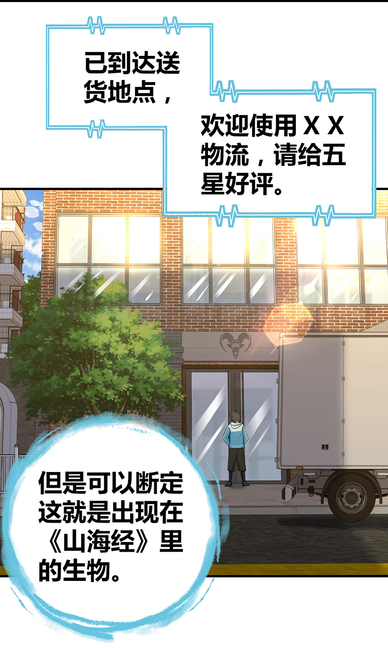 第23话-第23话