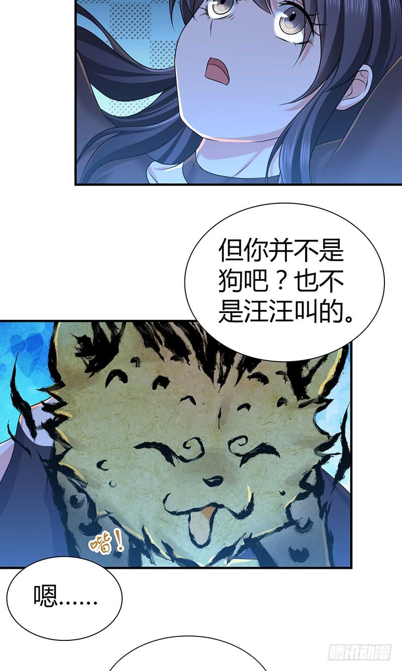023 你的名字-第55话