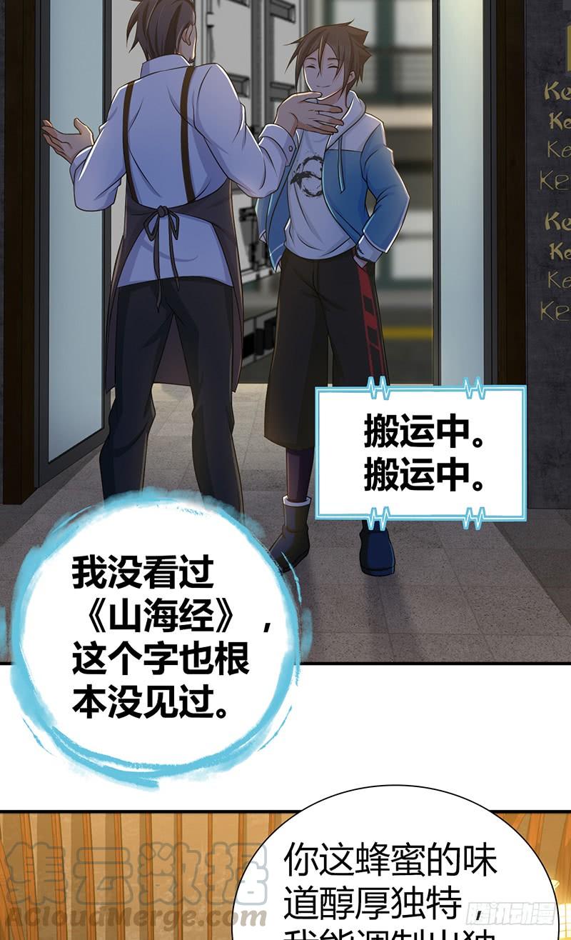 023 你的名字-第55话