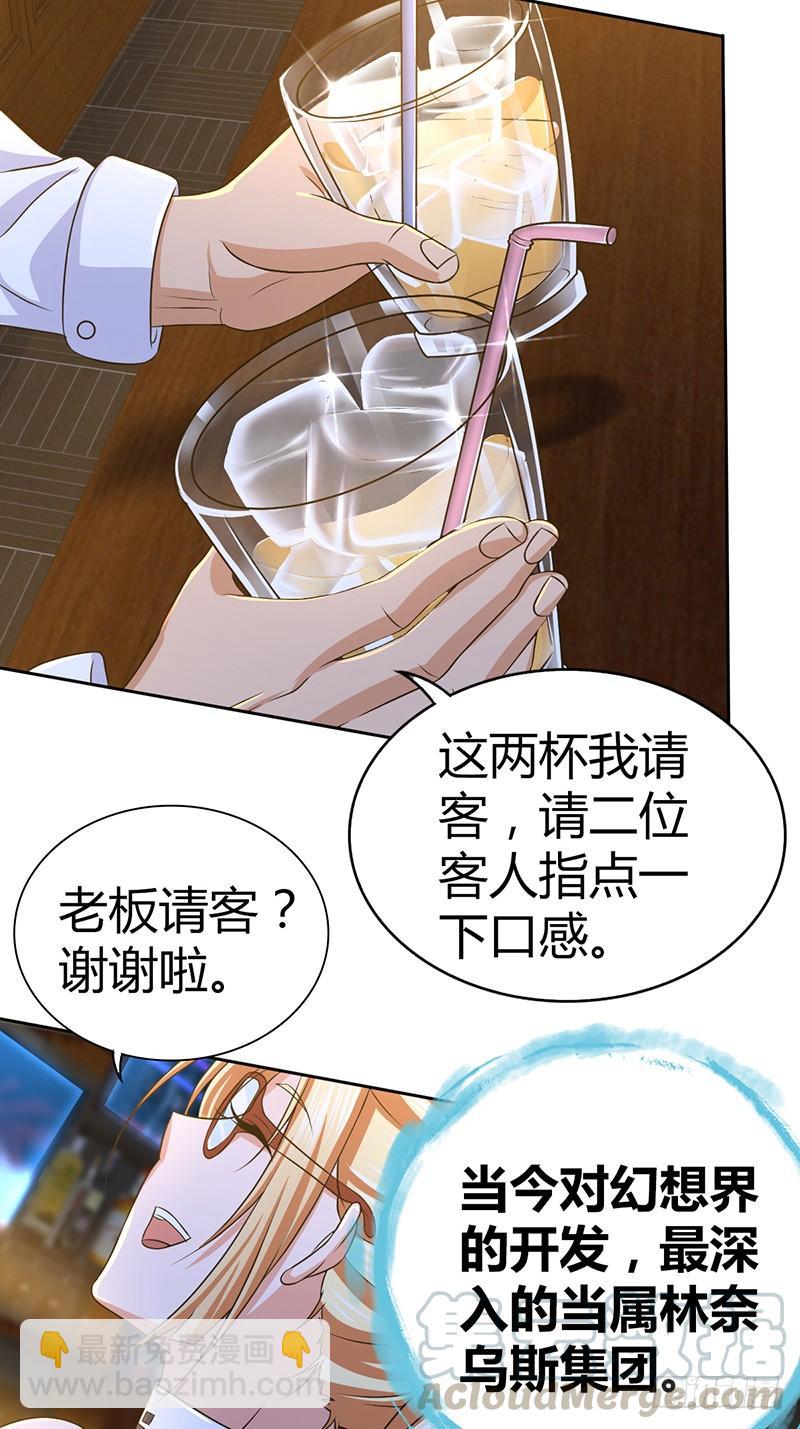 023 你的名字-第55话