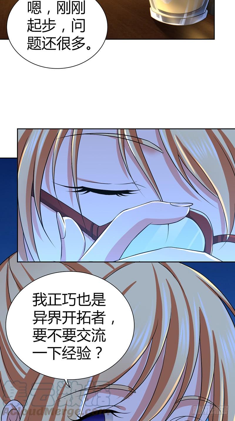 023 你的名字-第55话