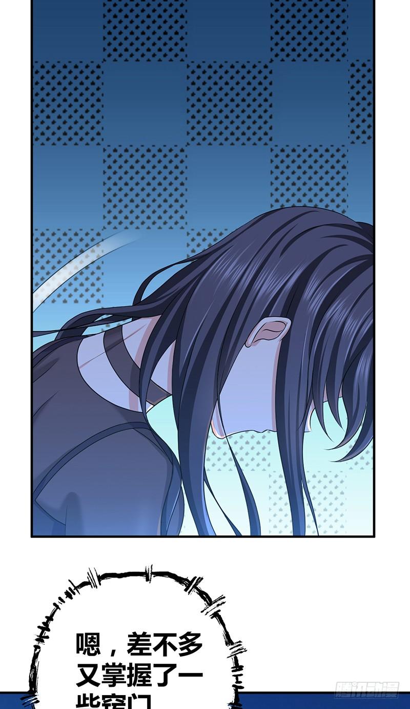 023 你的名字-第55话