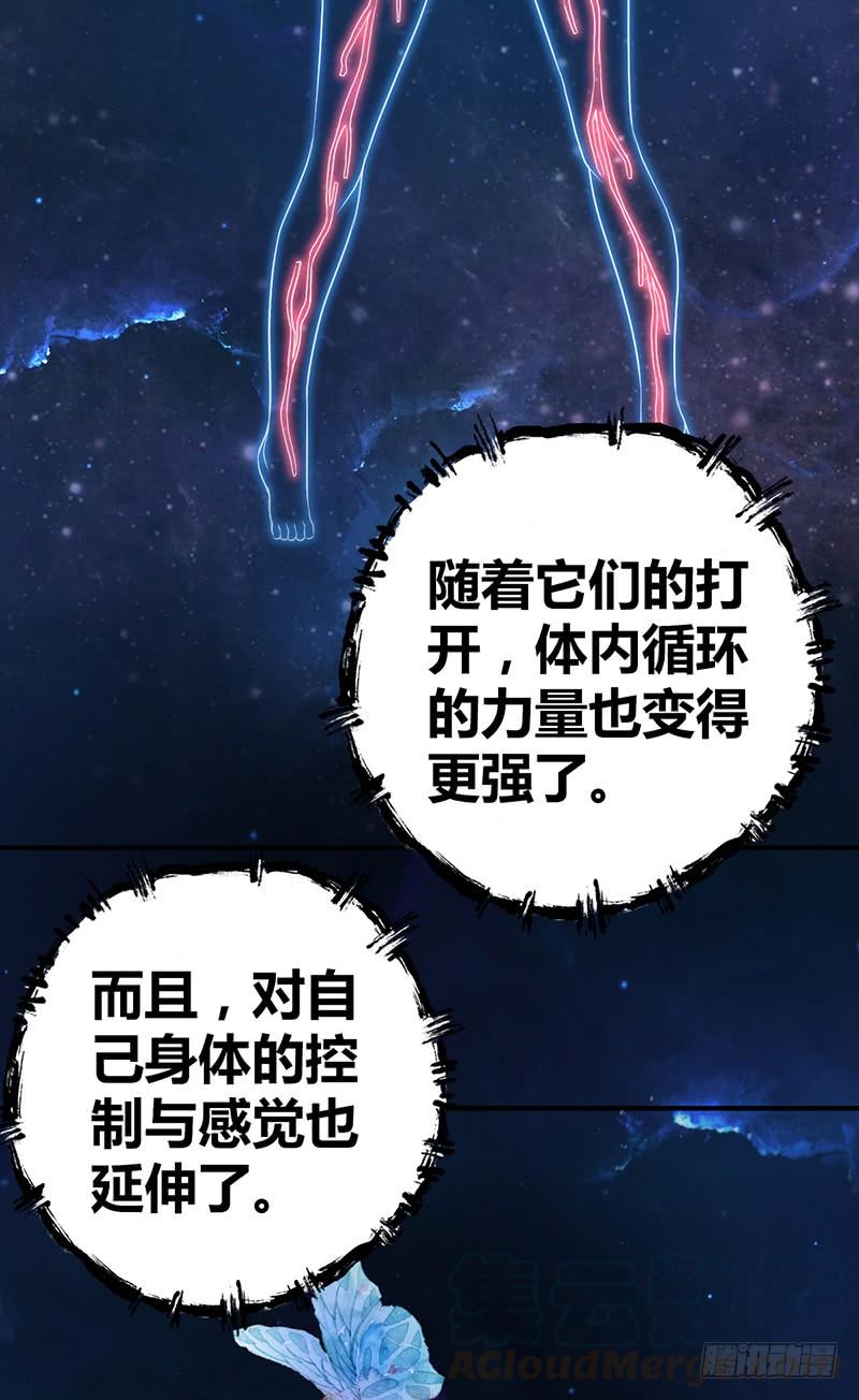 023 你的名字-第55话