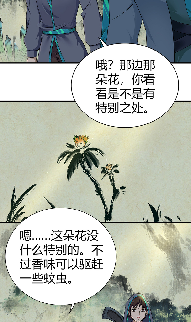 第25话(1/2)-第25话