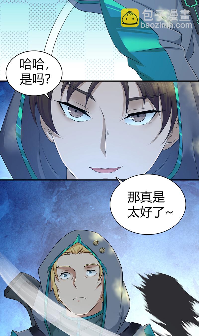 第25话(1/2)-第25话