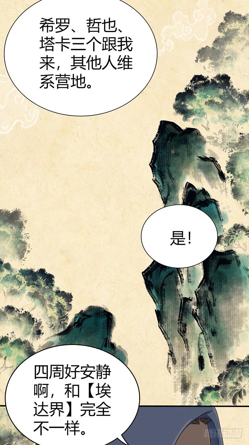 025 卑劣的斩杀！(1/2)-第57话