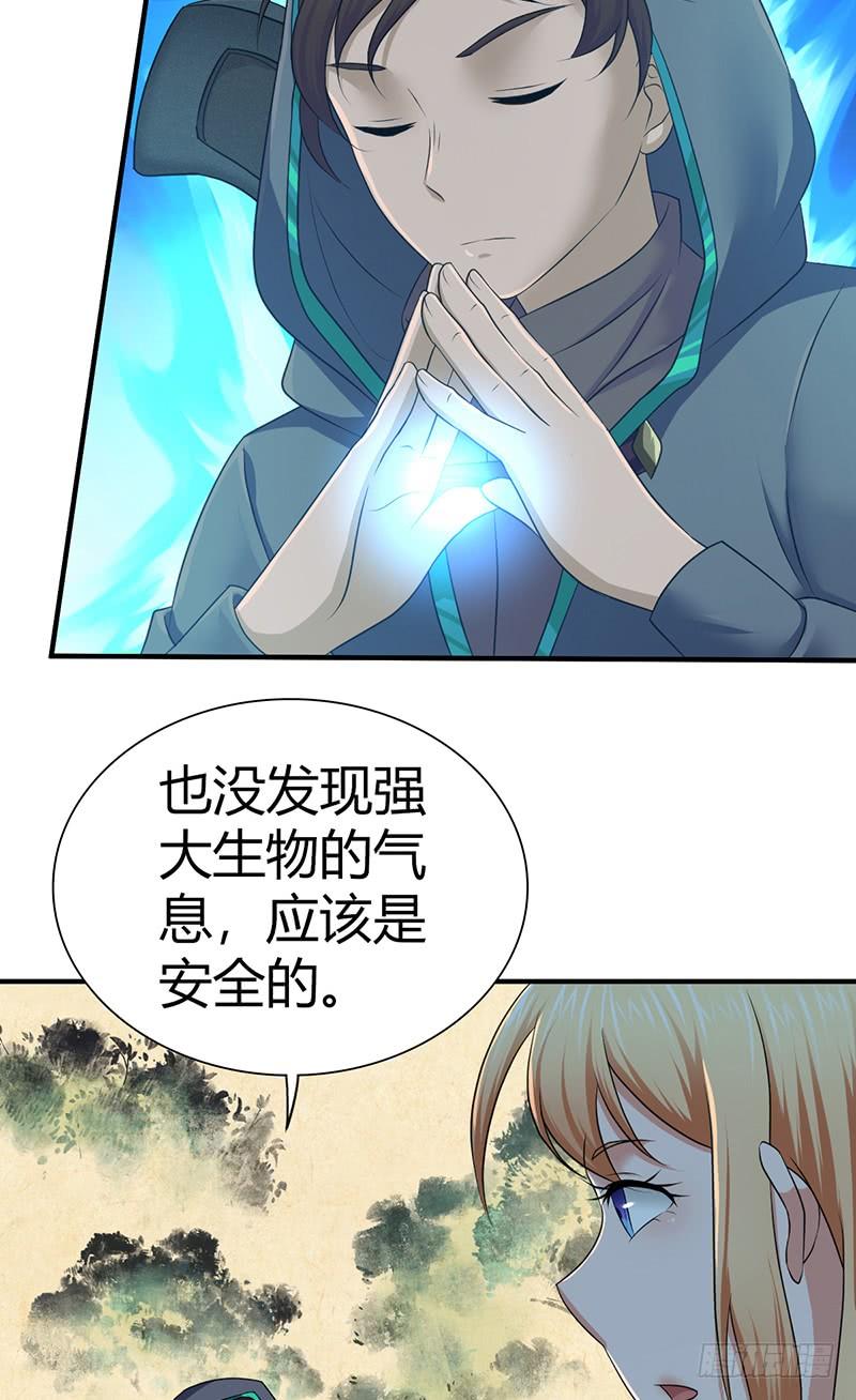 025 卑劣的斩杀！(1/2)-第57话