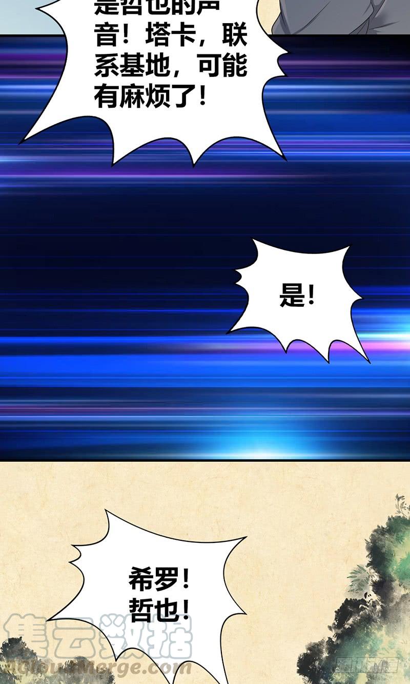 025 卑劣的斩杀！(1/2)-第57话