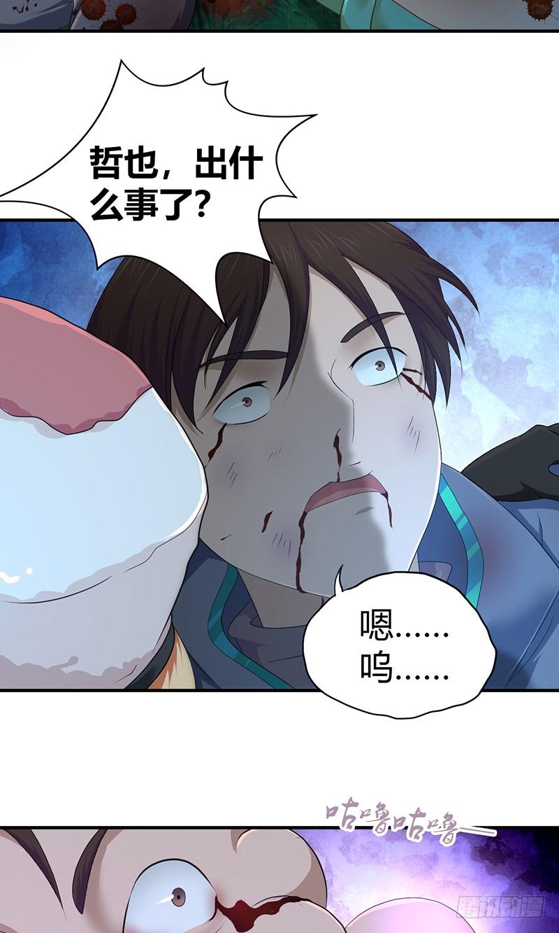 025 卑劣的斩杀！(1/2)-第57话
