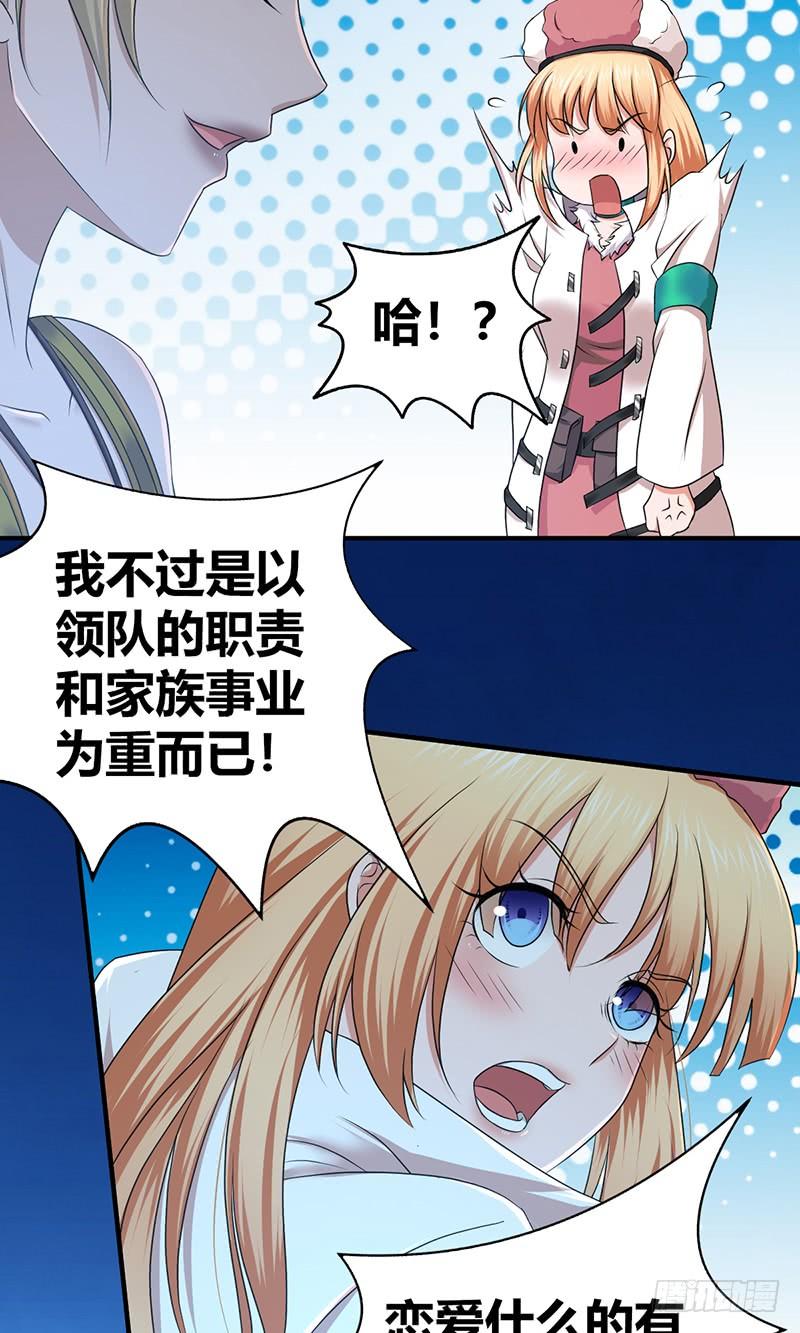 025 卑劣的斩杀！(1/2)-第57话
