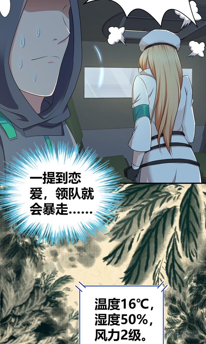 025 卑劣的斩杀！(1/2)-第57话