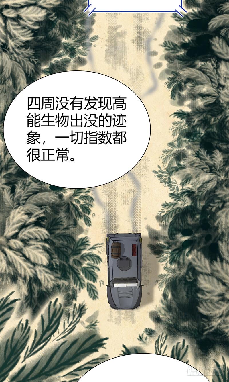 025 卑劣的斩杀！(1/2)-第57话