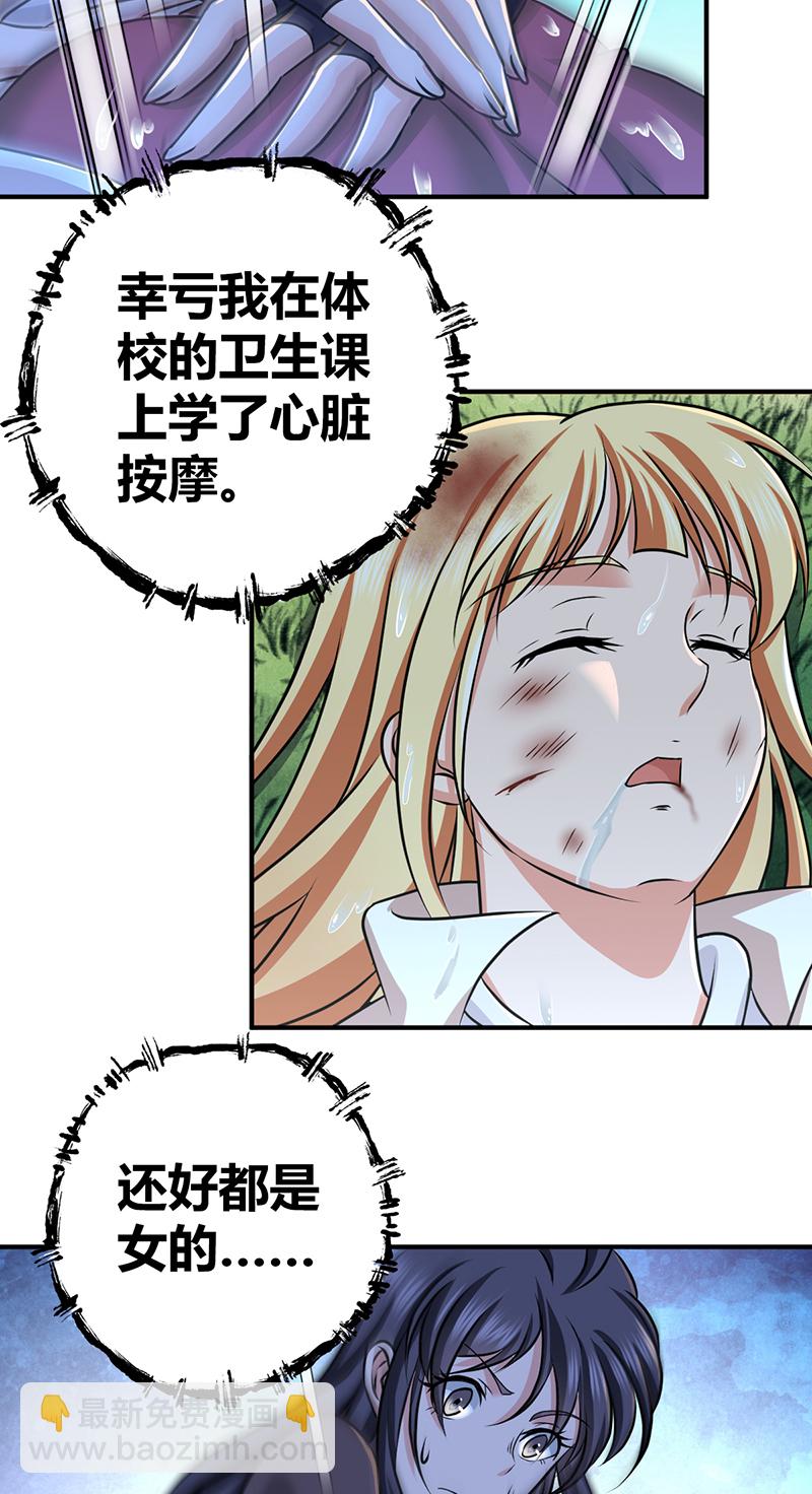 第27话-第27话