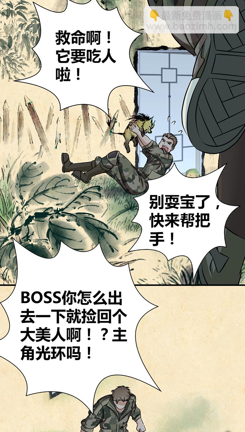 第27话-第27话