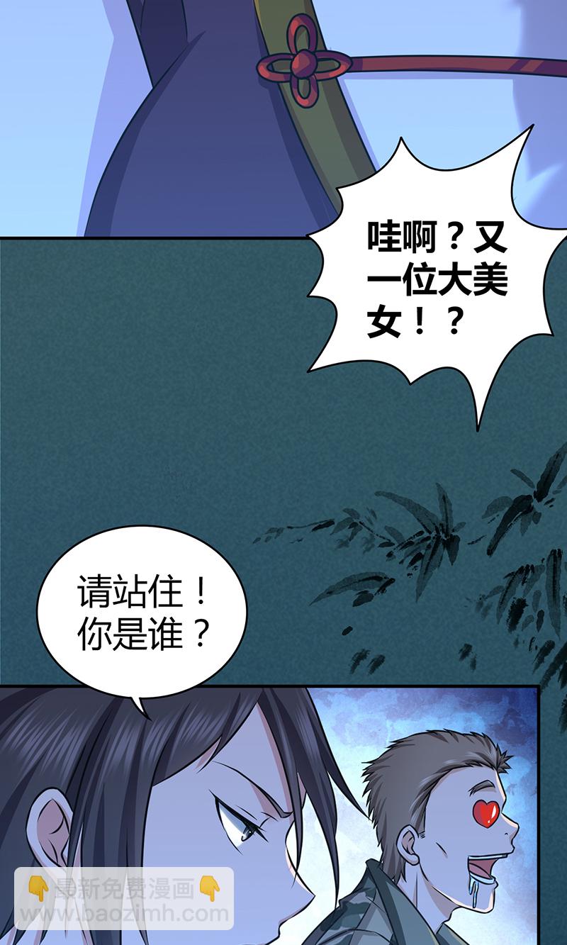 第27话-第27话