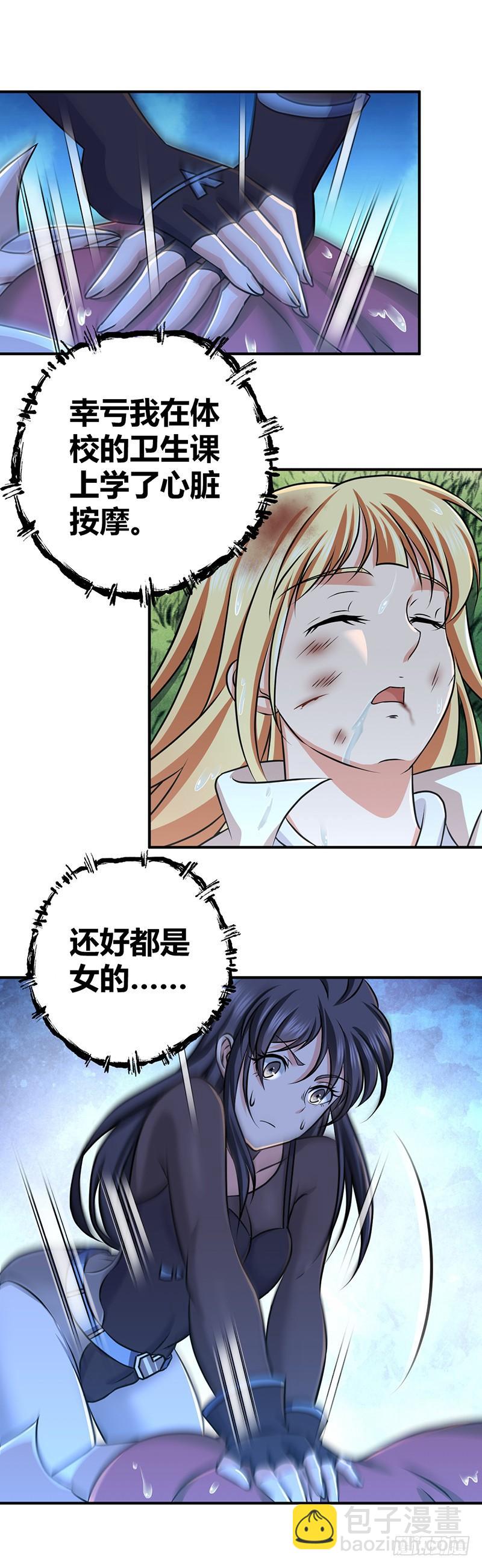 027 她不该死-第59话