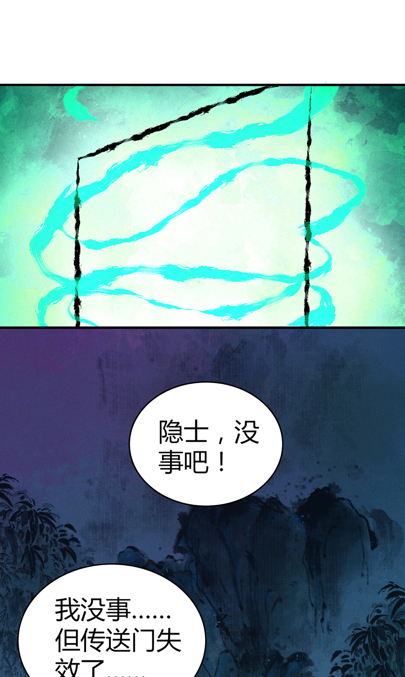 第29话(1/2)-第29话