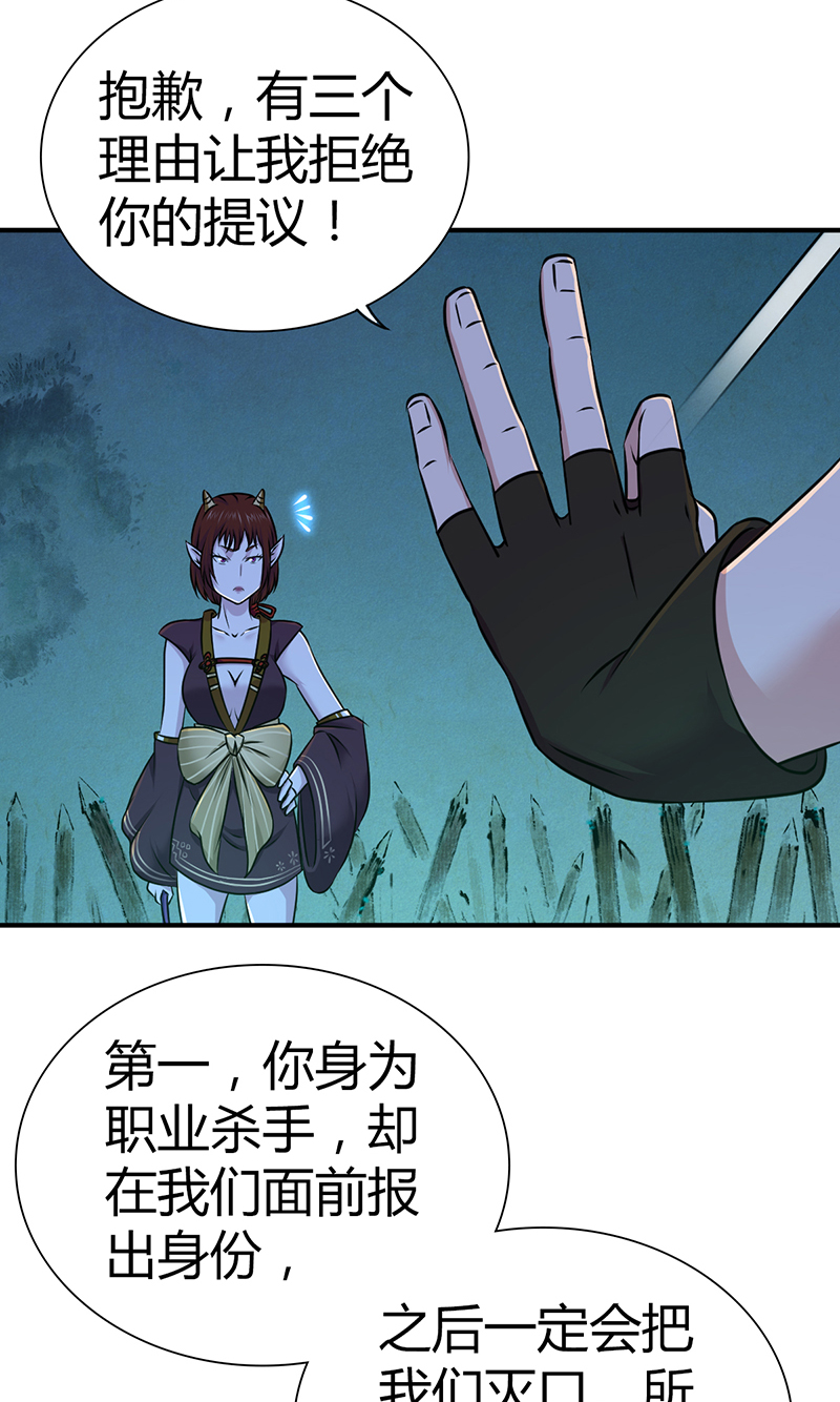 第29话(1/2)-第29话
