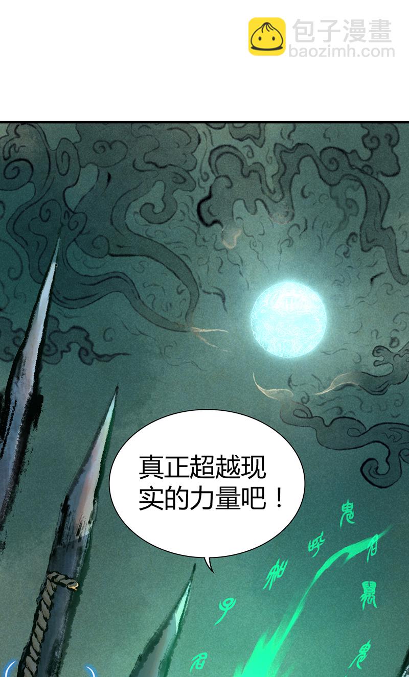 第29话(1/2)-第29话