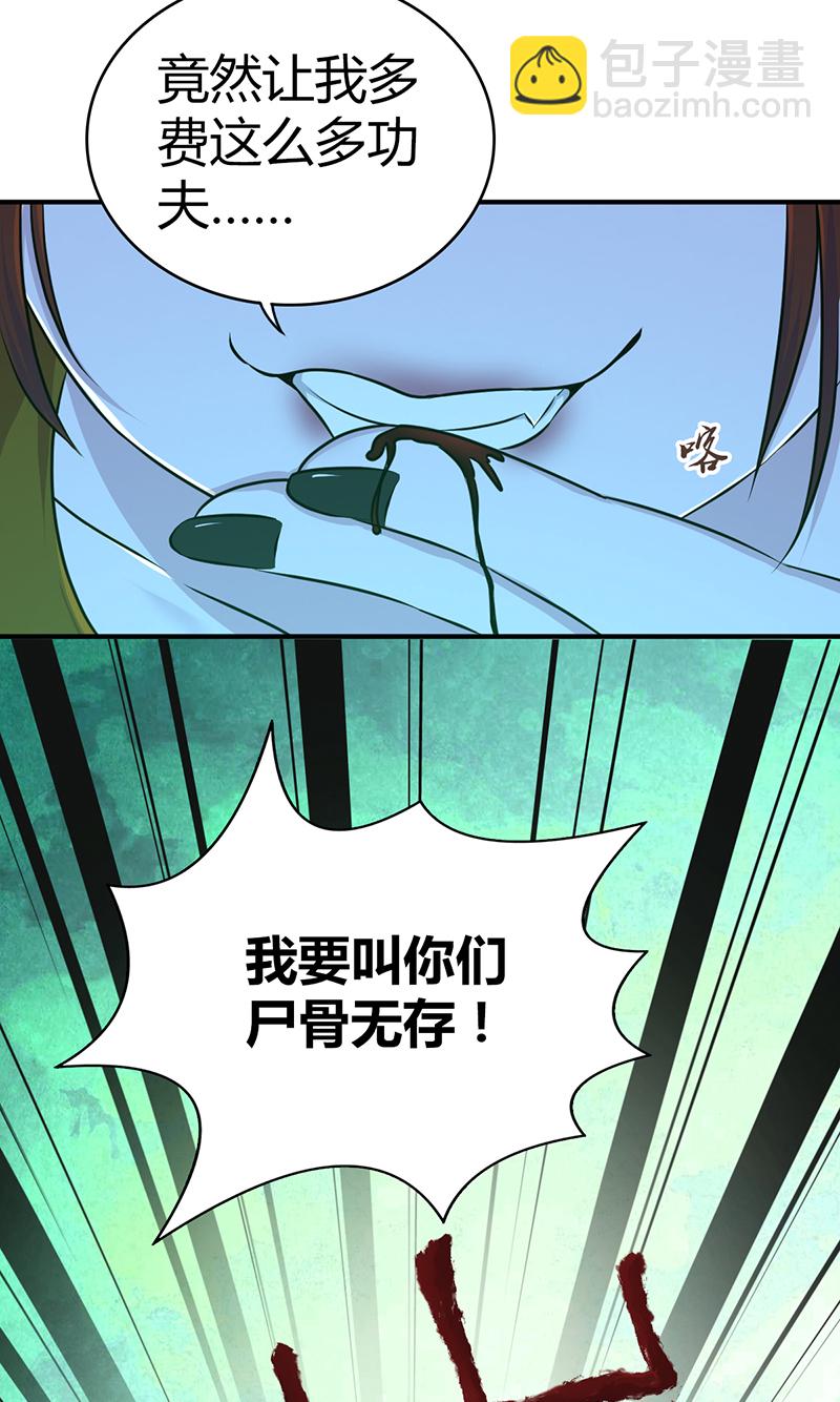 第29话(1/2)-第29话