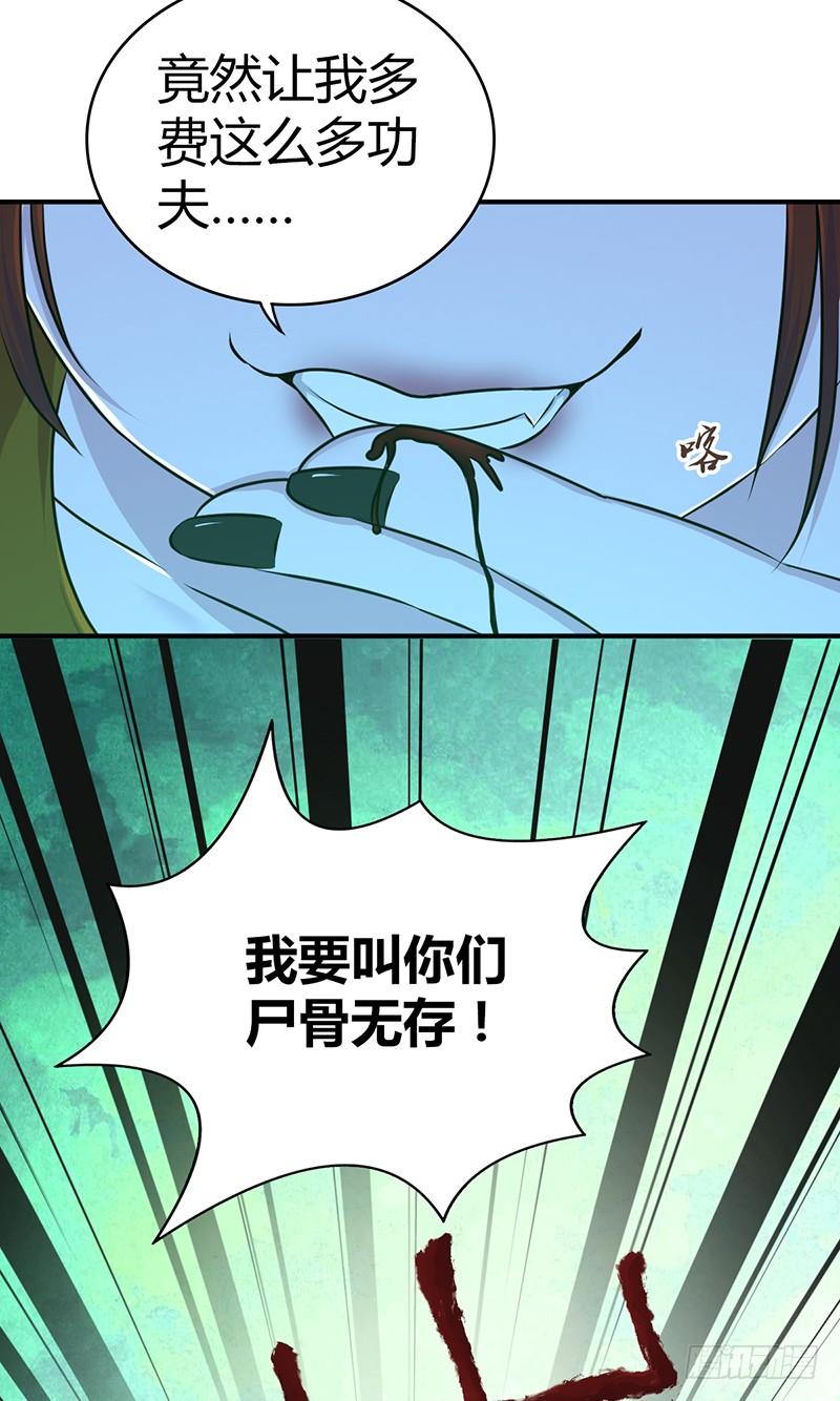029 魍魉姬(1/2)-第61话