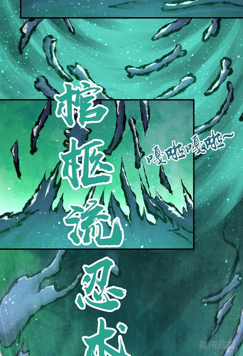 029 魍魉姬(1/2)-第61话