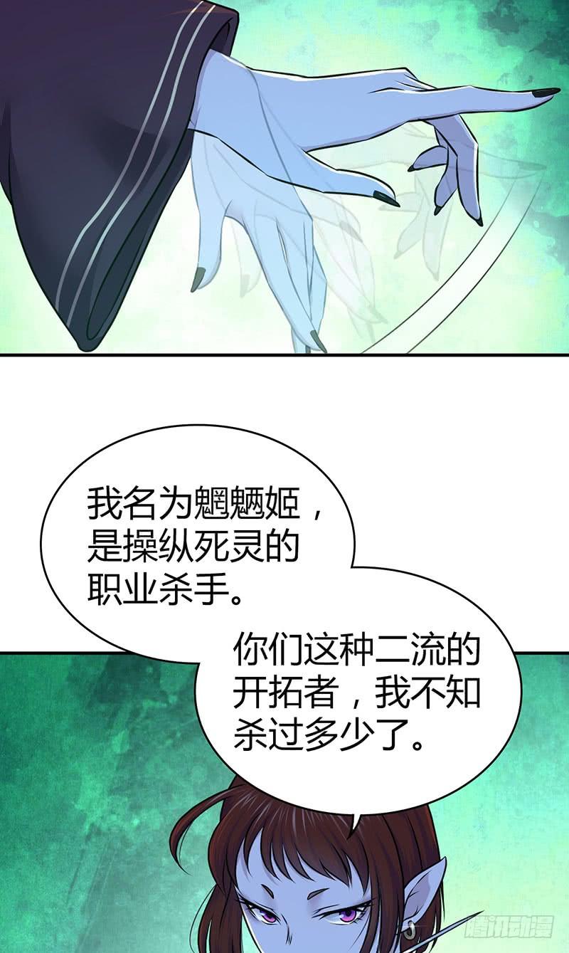 029 魍魉姬(1/2)-第61话