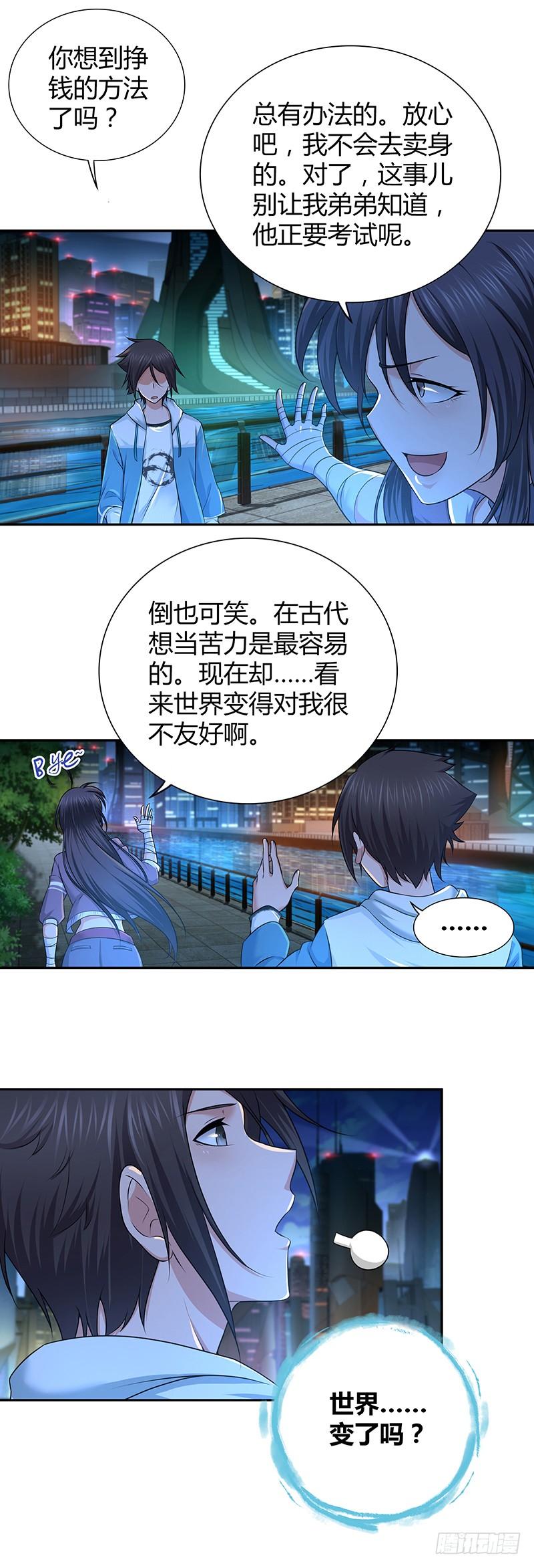 003 这个时代-第35话