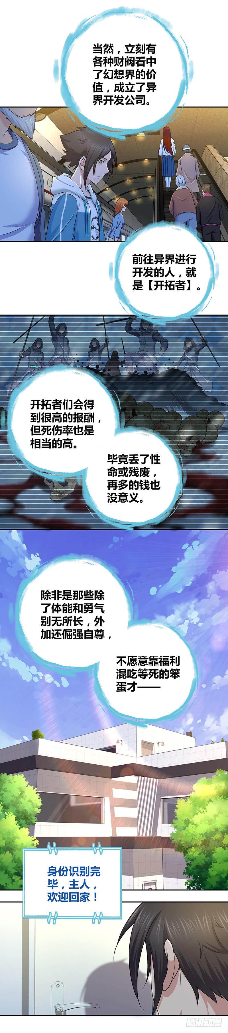 003 这个时代-第35话