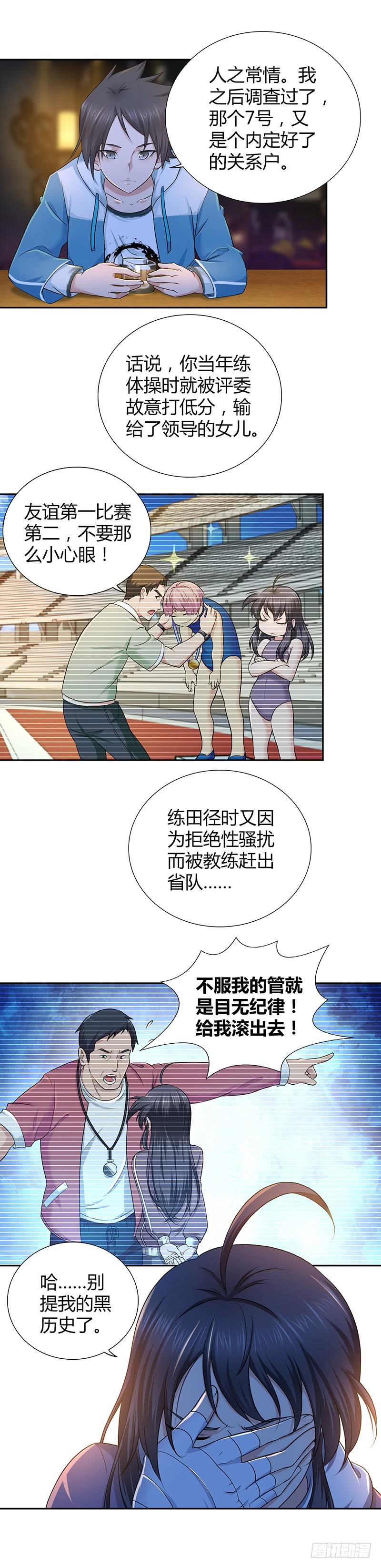 003 这个时代-第35话