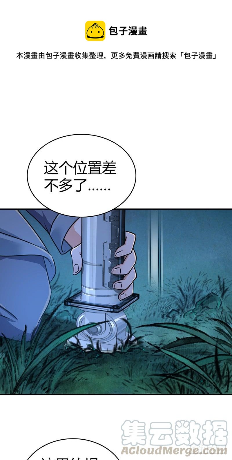 031 插翅难逃-第63话