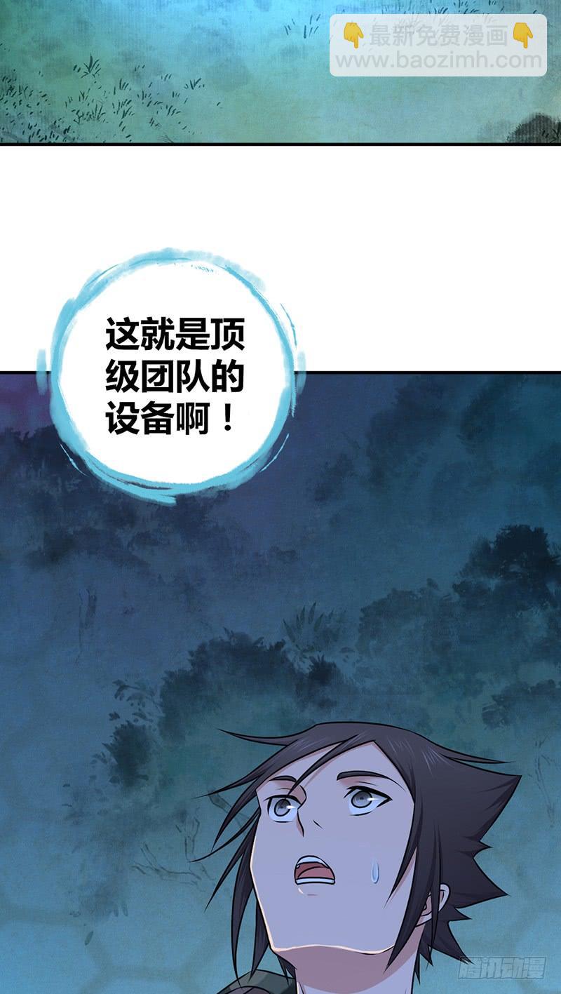 031 插翅难逃-第63话