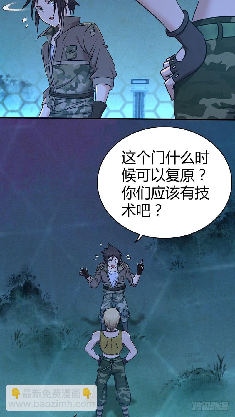 031 插翅难逃-第63话