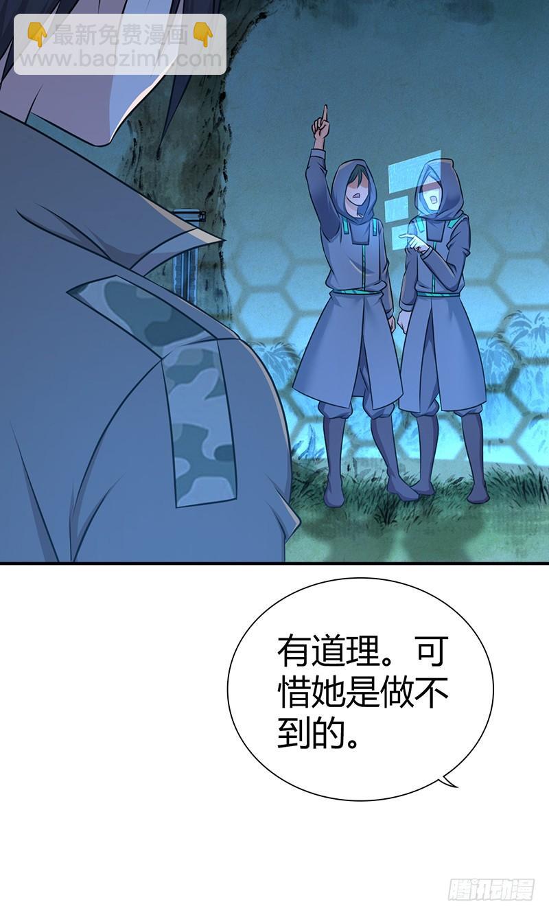 031 插翅难逃-第63话