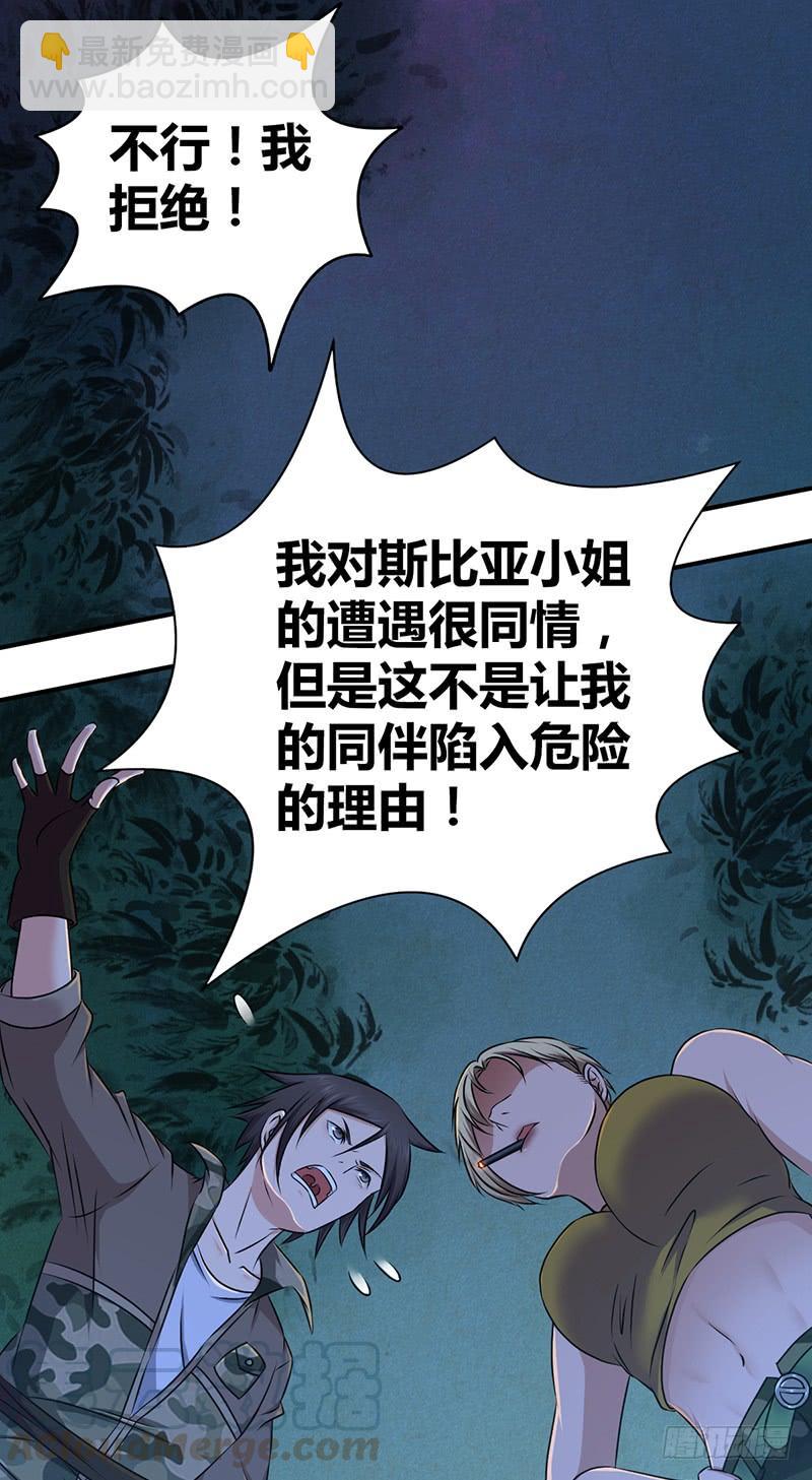 031 插翅难逃-第63话