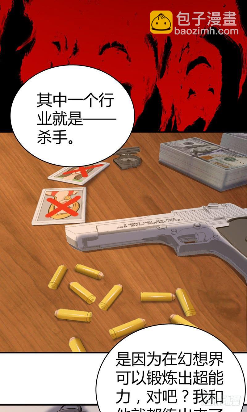 033 荣誉决斗-第65话