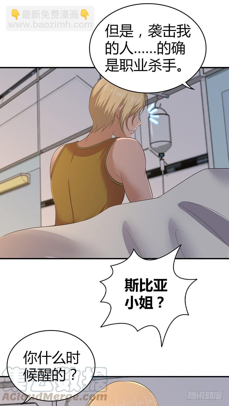 033 荣誉决斗-第65话