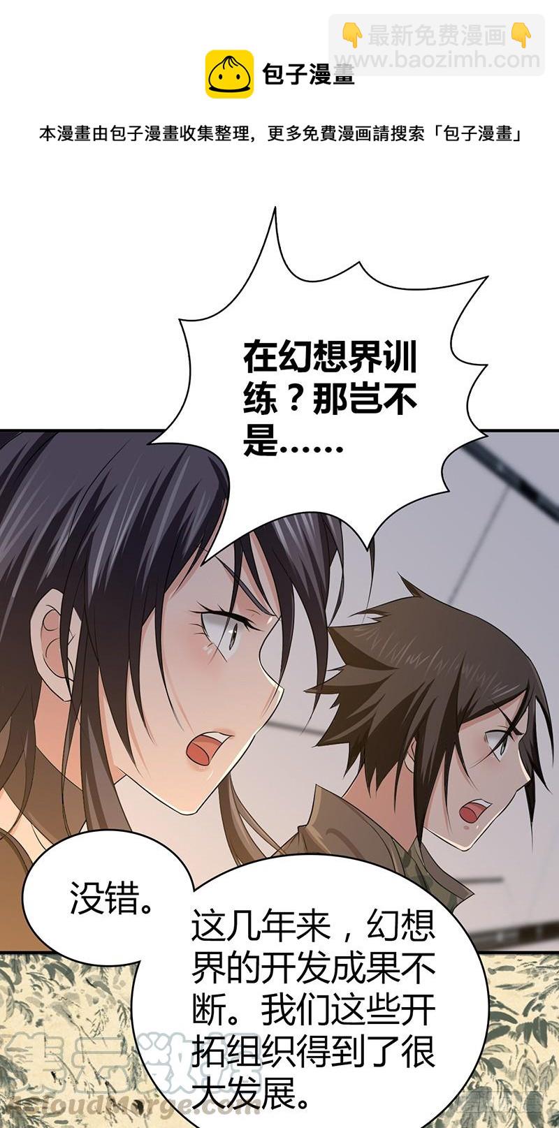 033 荣誉决斗-第65话