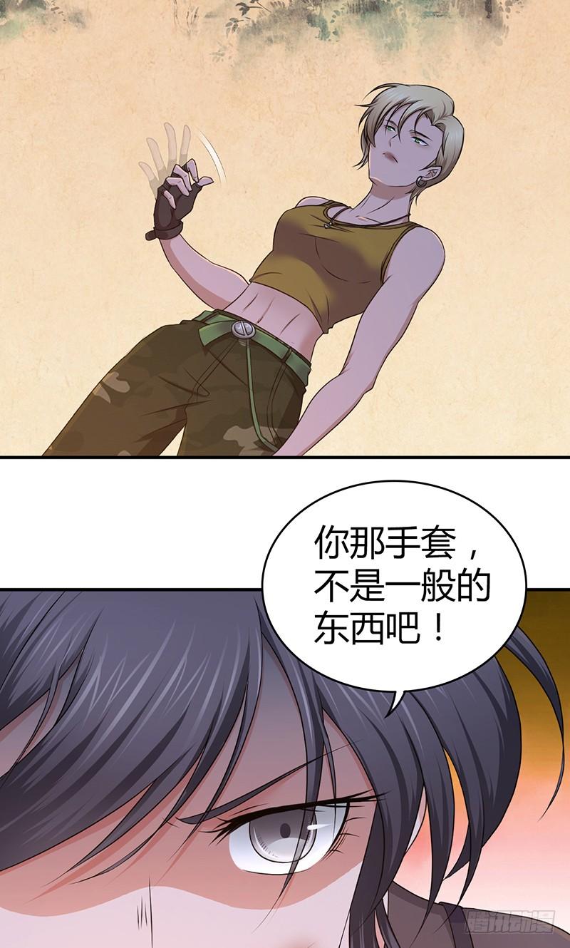 035 缺少的东西-第67话