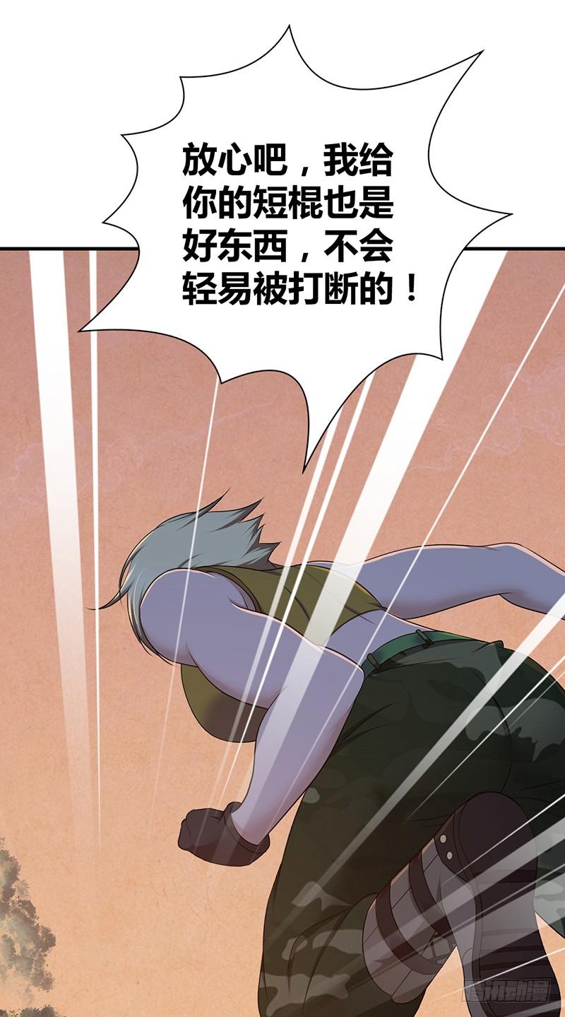 035 缺少的东西-第67话