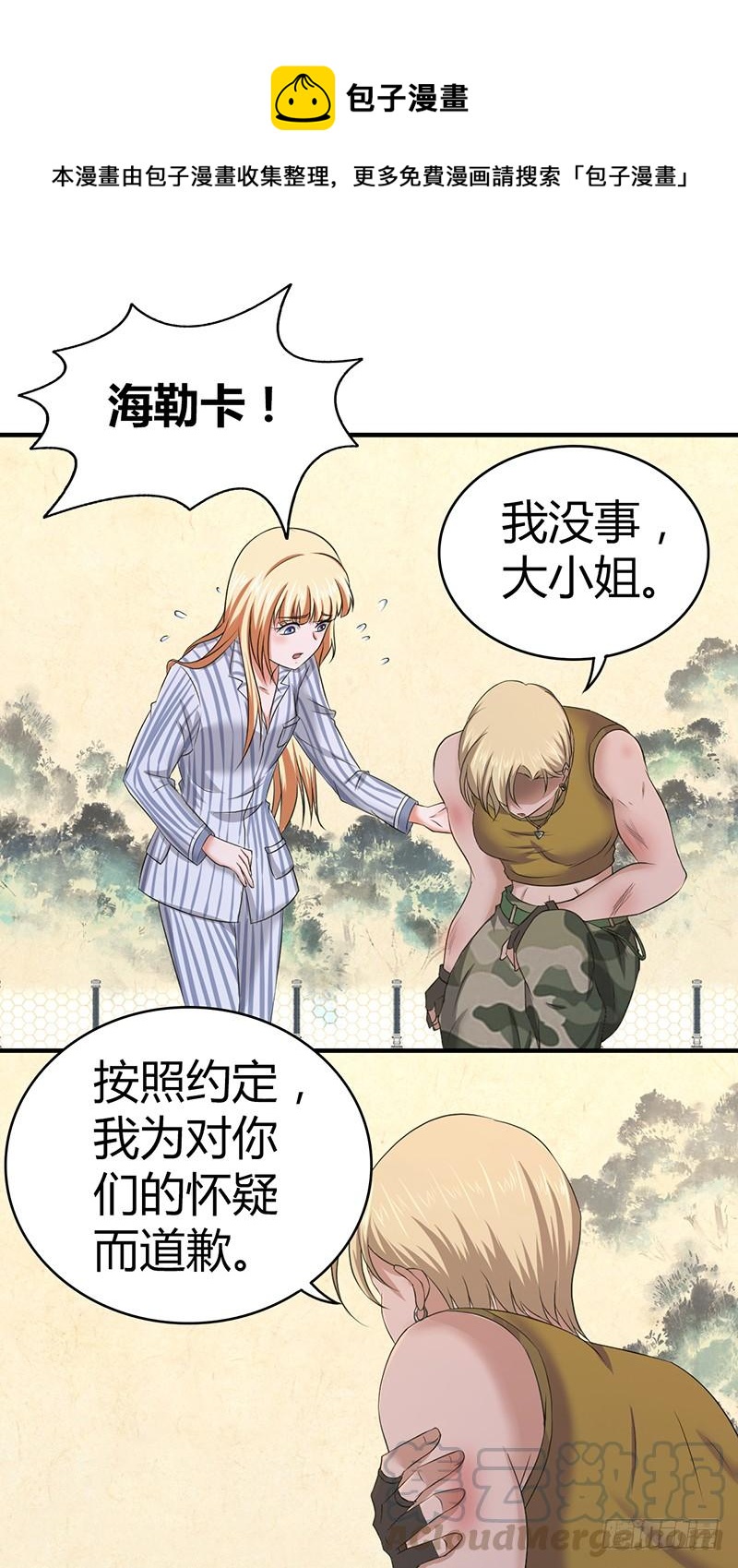 037 结盟-第69话