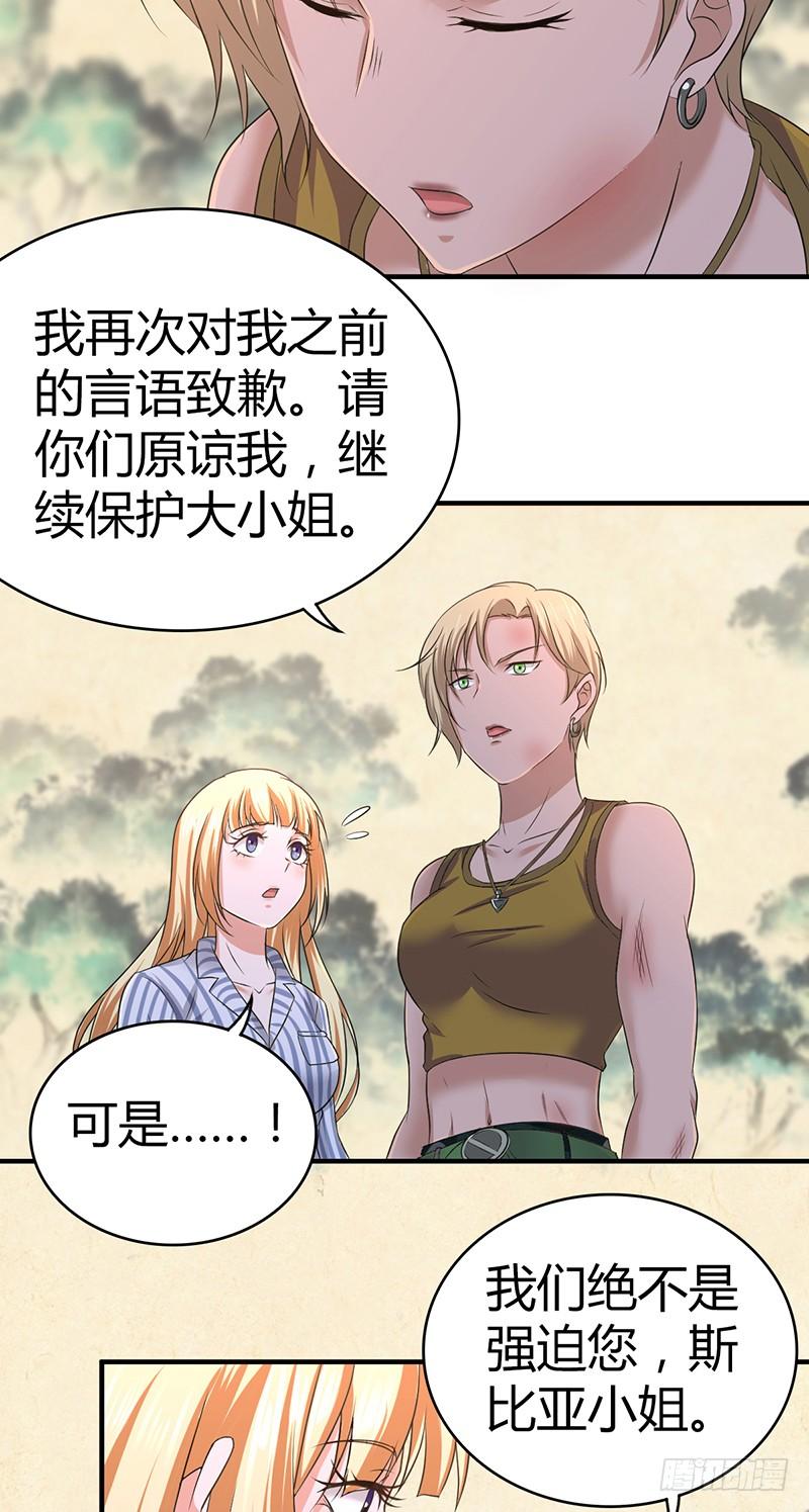 037 结盟-第69话