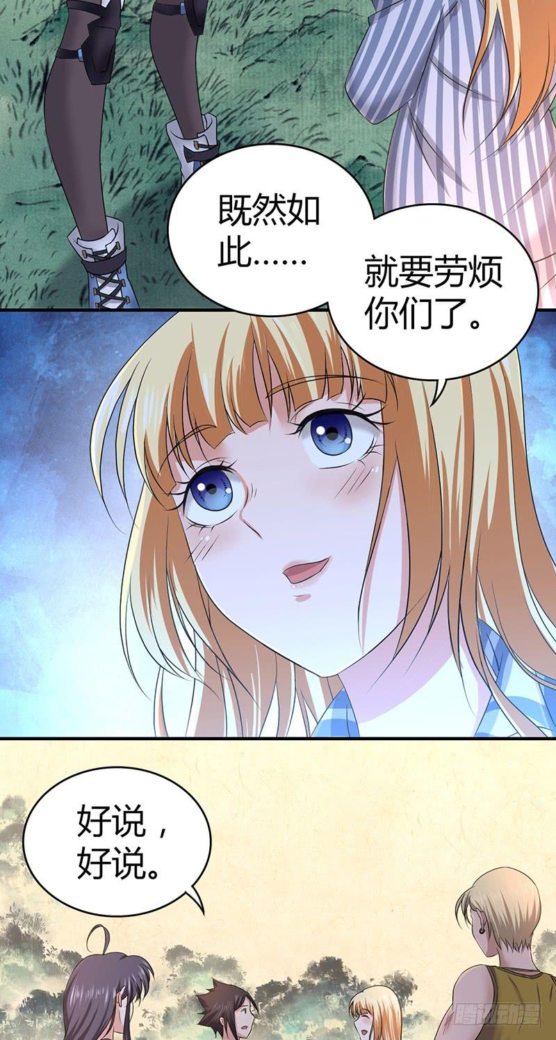 037 结盟-第69话
