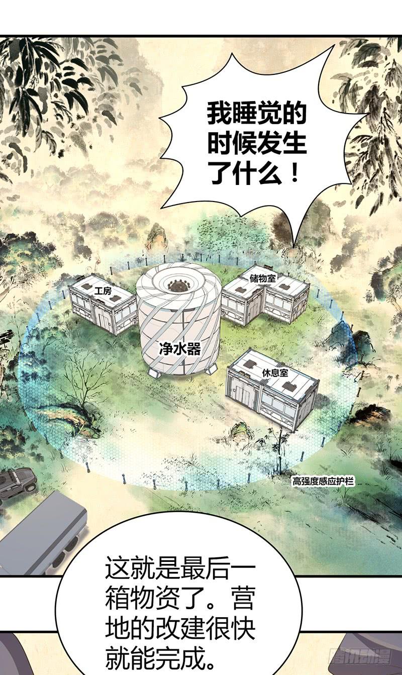037 结盟-第69话
