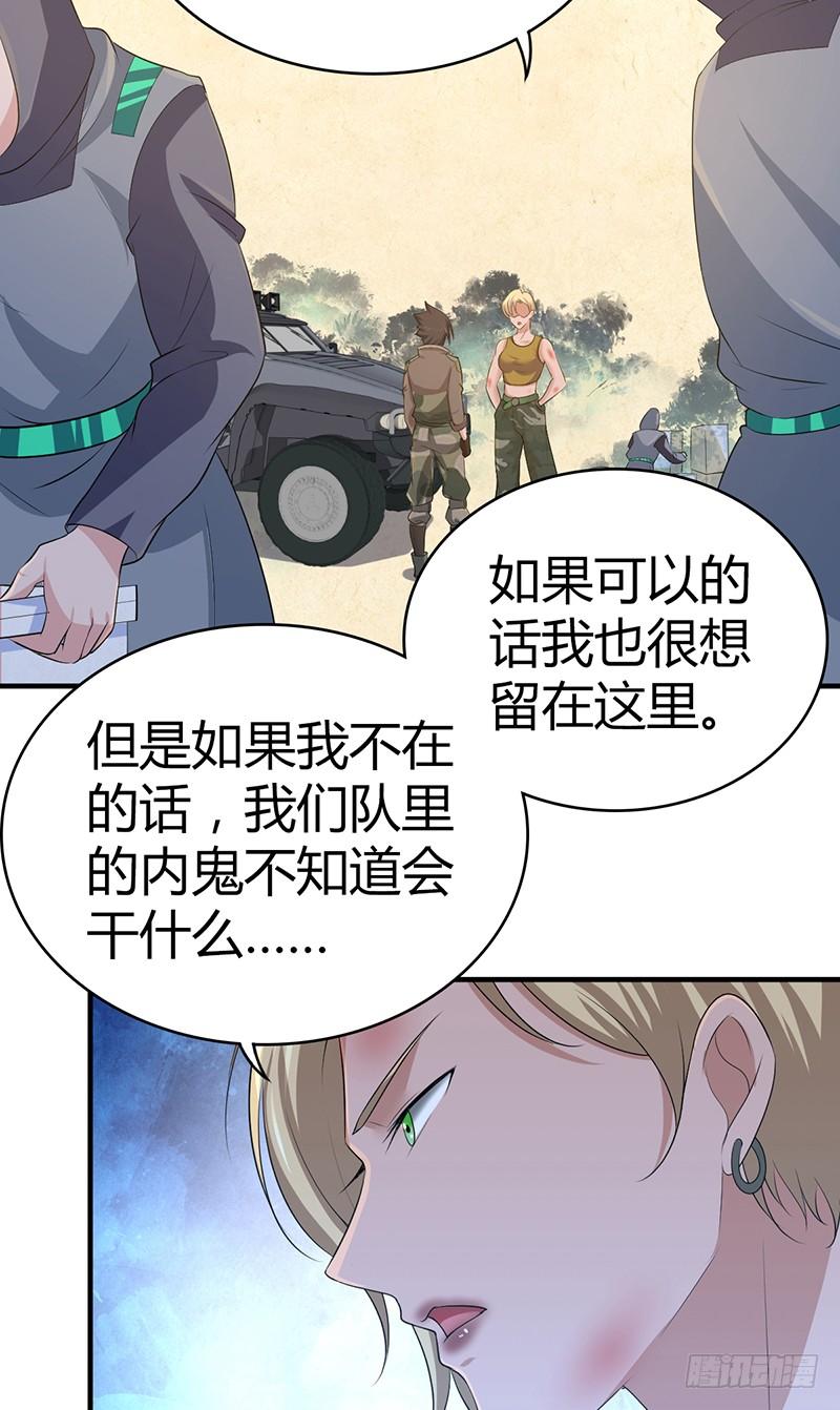 037 结盟-第69话