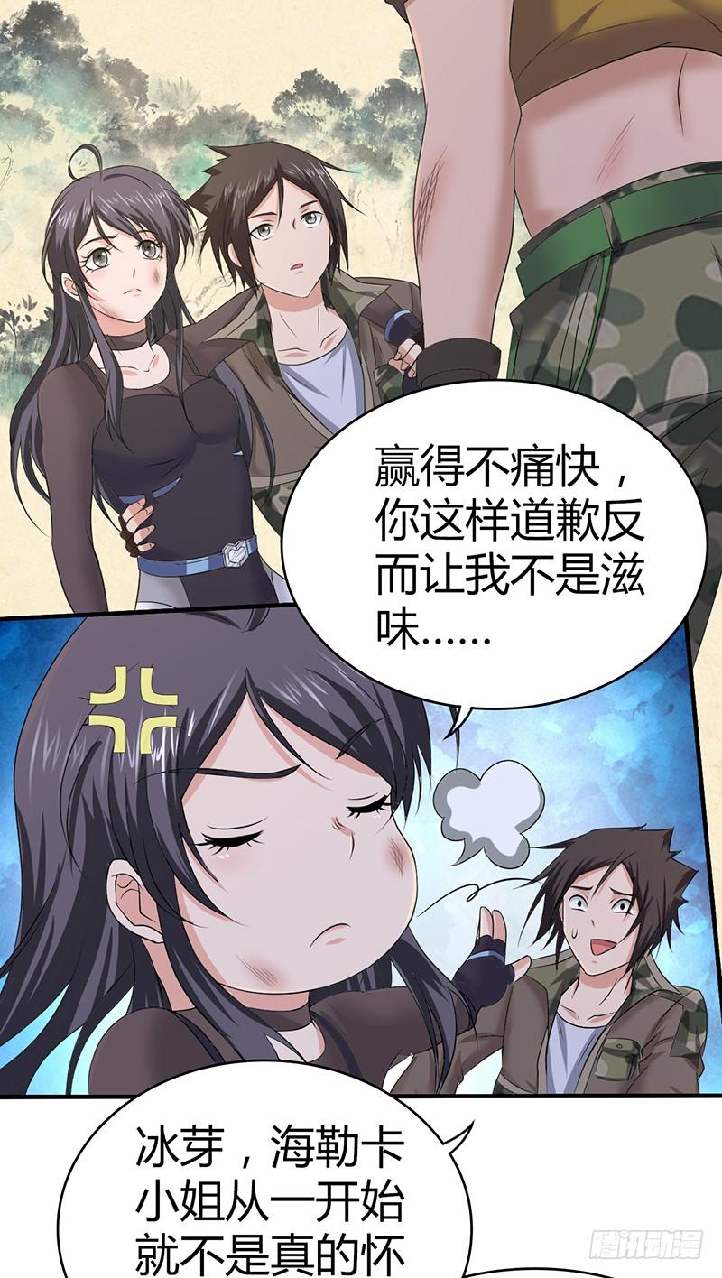 037 结盟-第69话