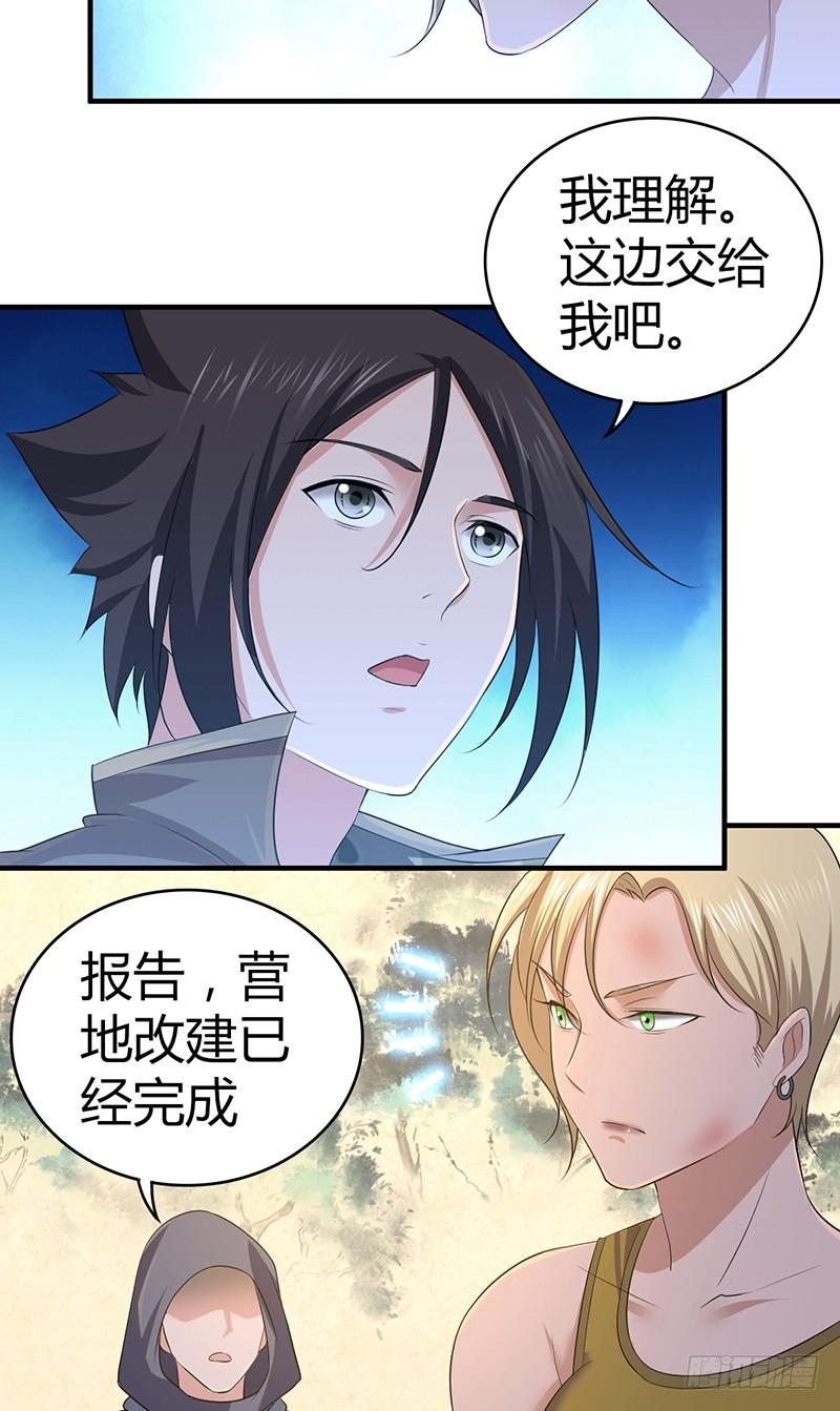 037 结盟-第69话