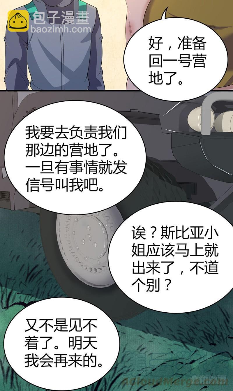 037 结盟-第69话
