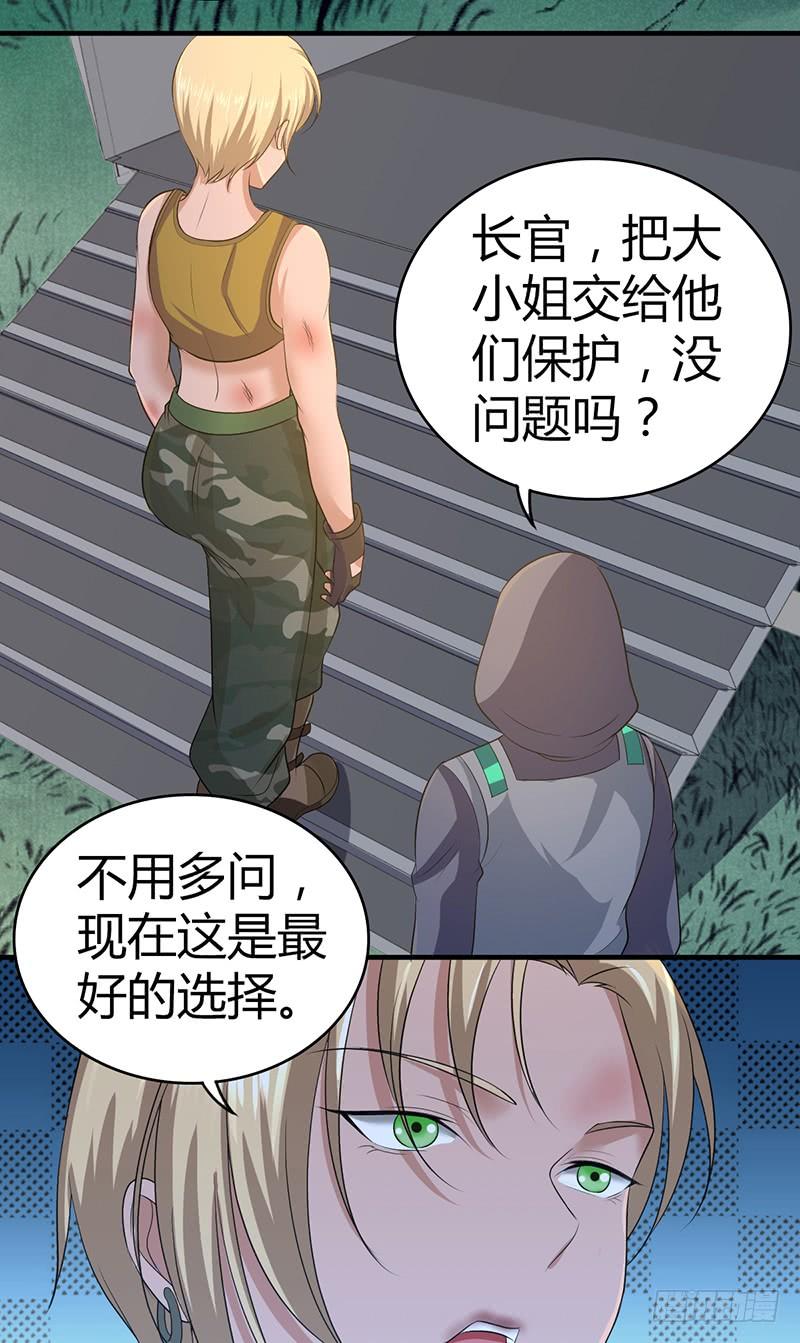 037 结盟-第69话