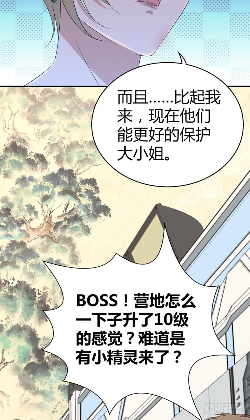 037 结盟-第69话